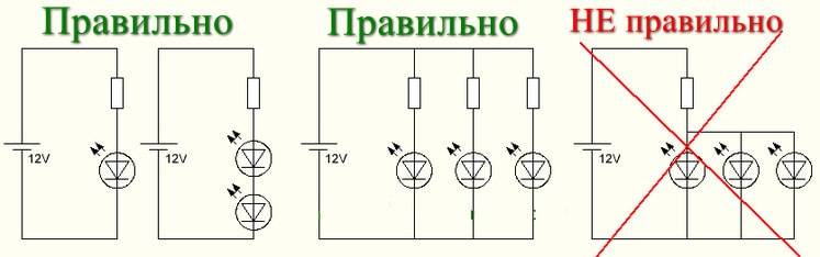 Расчет резистора для светодиода (калькулятор): формулы подбора гасящего сопротивления для 12в