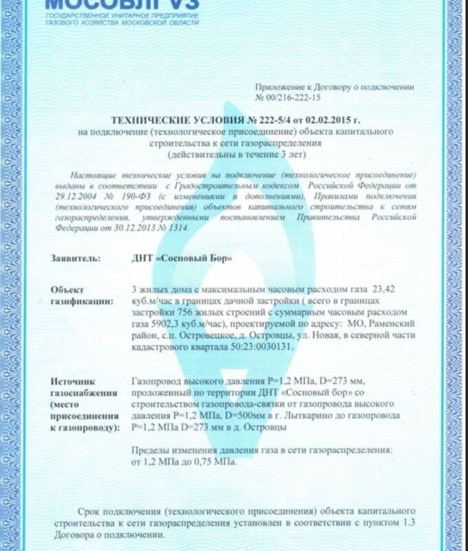 Договор на проектирование газопровода образец