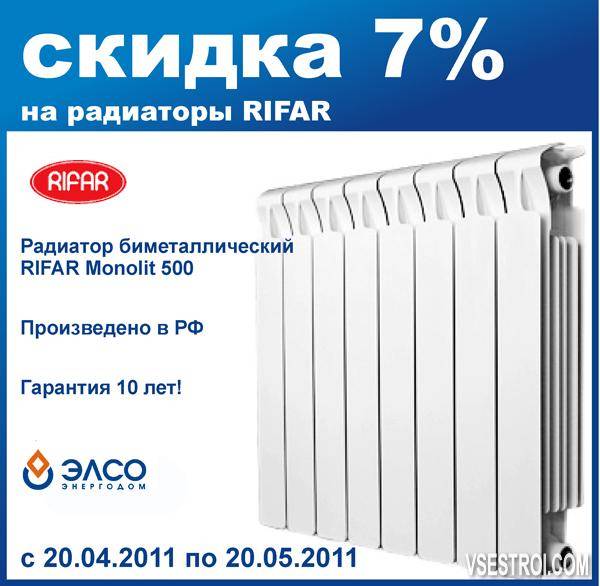 Радиаторы отопления rifar: биметаллические модели монолит 500, описание и отзывы
