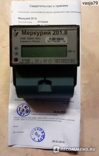 Меркурий 201: отзывы об электросчетчике, технические характеристики