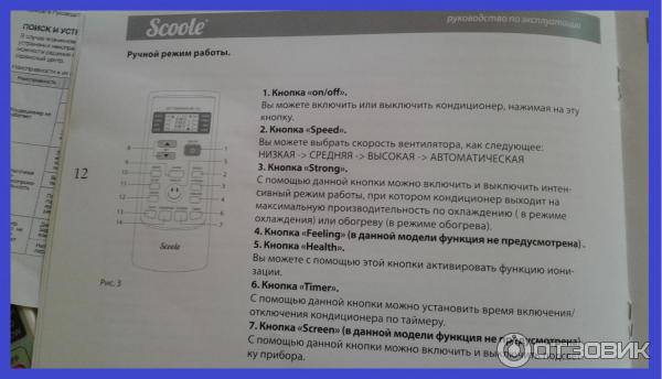 Как включить кондиционер на тепло – 100 % понятная для всех инструкция