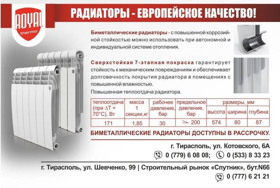 Радиаторы отопления rifar: биметаллические модели монолит 500, описание и отзывы