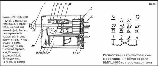 Контактная группа реле на схеме