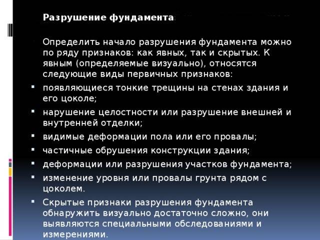 Как сделать ремонт фундамента у деревянного дома, если он старый +видео как поднять дом