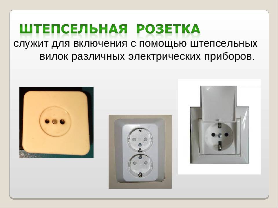 Монтаж 3-х или 2-х полюсной штепсельной розетки с заземляющим контактом утопленного типа: руководство, техника, советы
