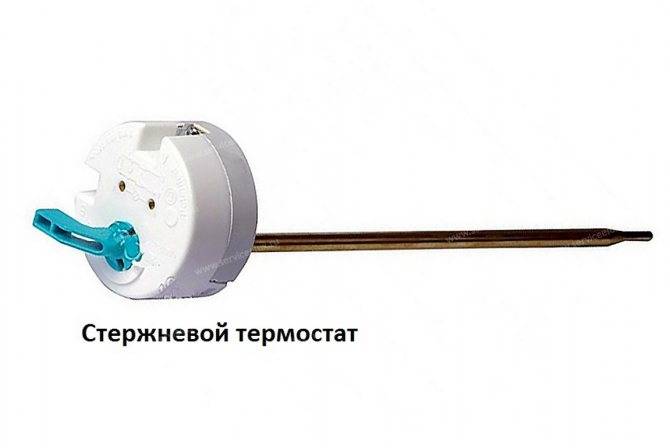 Что такое термостат и какой у него принцип работы