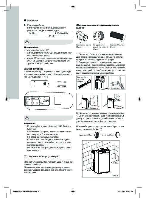 Кондиционер electrolux инструкция к пульту. Мобильный кондиционер Электролюкс ЕАСМ-12 Dr/n3. Кондиционер Electrolux мануал. Схема пульта кондиционера Электролюкс. Пульт управления мобильного кондиционера Электролюкс.