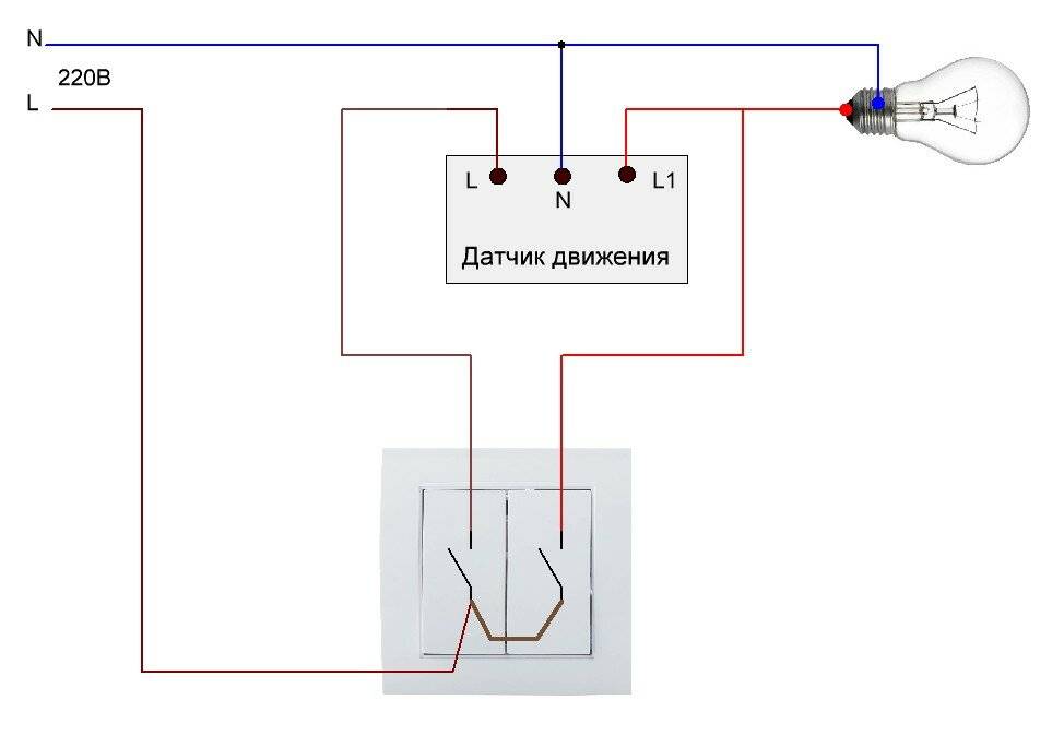 Схема подключения двух датчиков движения для освещения