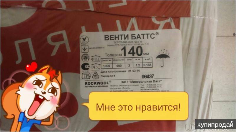 Rockwool технические характеристики обзор материала