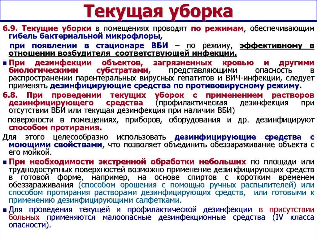 Как правильно убраться в квартире — план генеральной уборки в доме