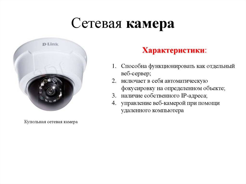 Какие камеры видеонаблюдения лучше для улицы - ardma.ru