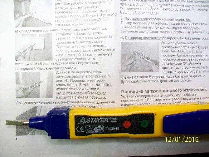 Проверка электропроводки своими руками | ehto.ru