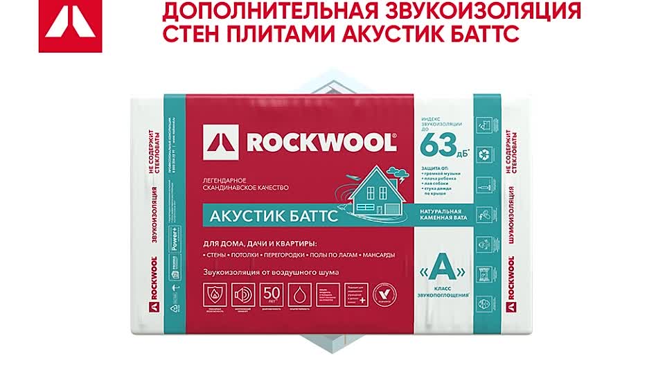Утеплитель rockwool ппж 200: назначение, плюсы и минусы, характеристики