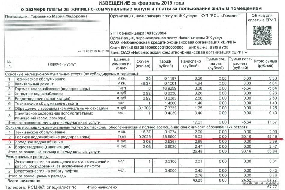 Расчет тарифа на воду методом экономически обоснованных образец