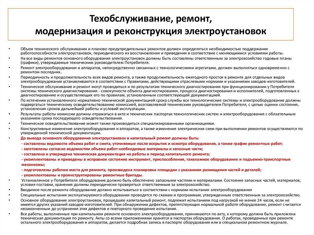 Планирование технического обслуживания систем отопления: регламент, примеры договоров - iqelectro.ru