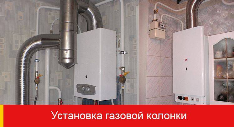Труба вытяжная для газовой колонки: гофрированная труба для вытяжки в квартире или доме, как выбрать и установить, монтаж своими руками