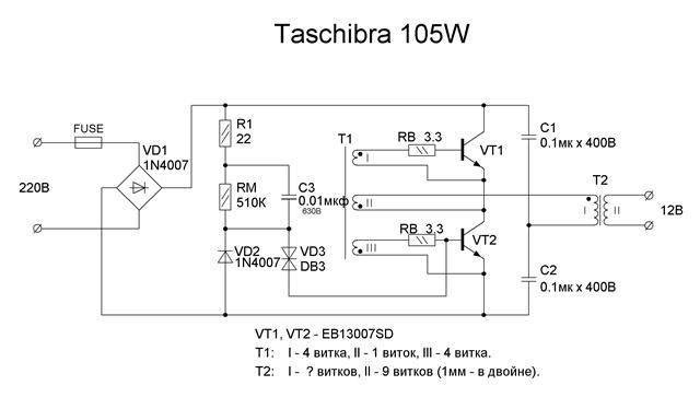 Блок питания из электронного трансформатора схема