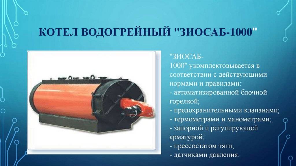 Газовые водогрейные котлы: классификация промышленных и бытовых агрегатов