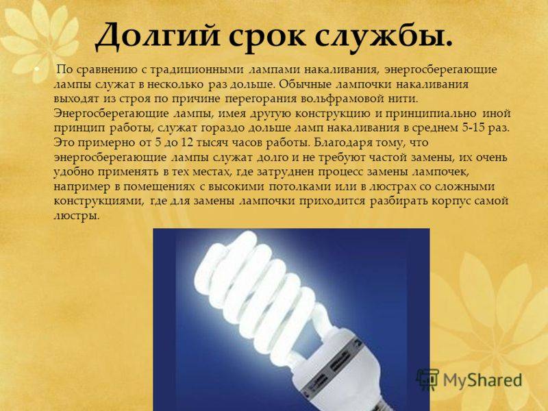 5 причин почему часто перегорают лампочки в квартире и что делать?