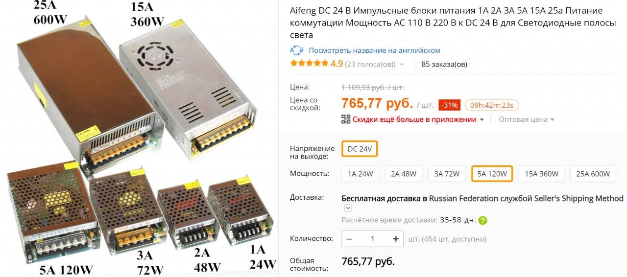 Мощность диодных лент
