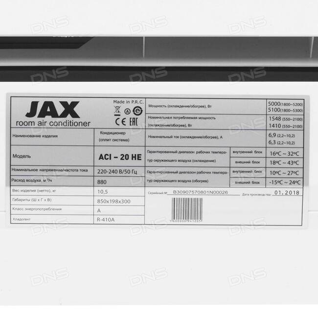 Обзор кодов ошибок и инструкций к кондиционерам jax(джакс) и их расшифровка