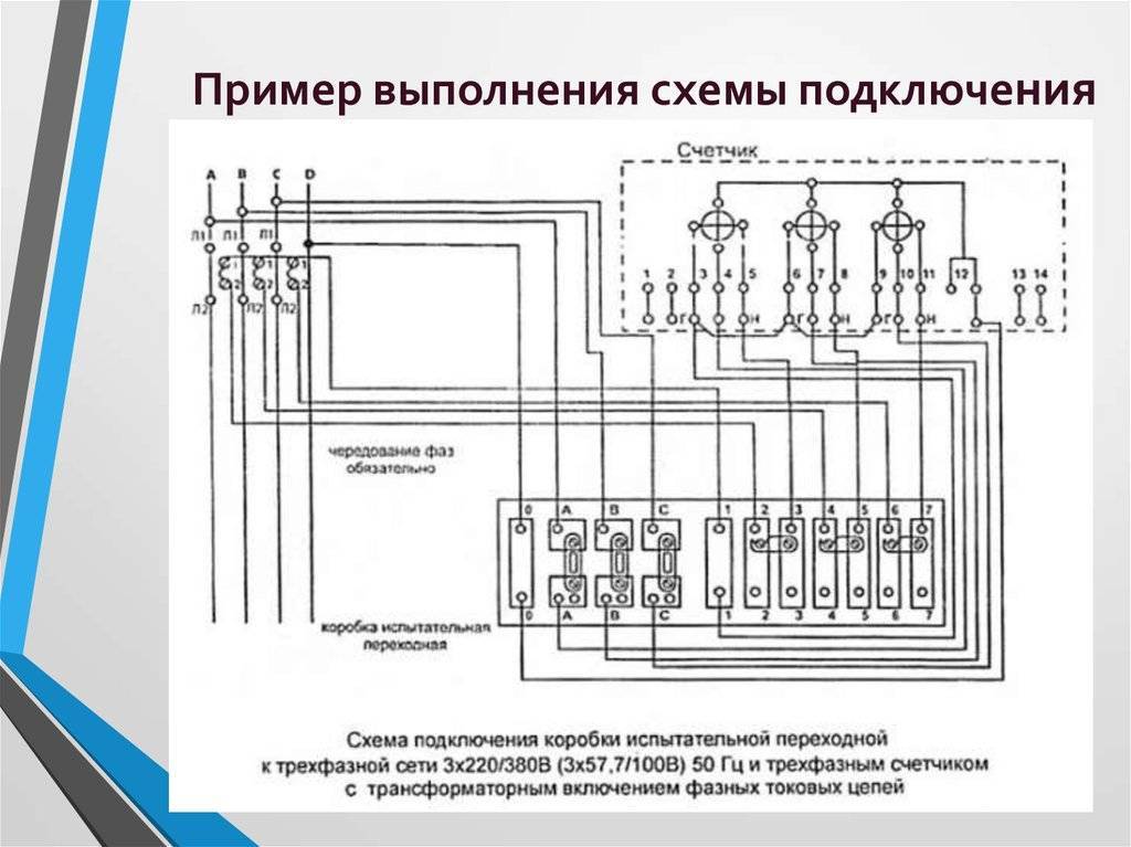 Схема подключения трехфазного счетчика меркурий 230 ам. схема подключения испытательной коробки с трансформаторами тока