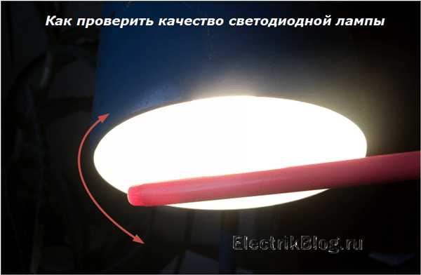 Почему моргает светодиодная лампочка — устранение мерцания