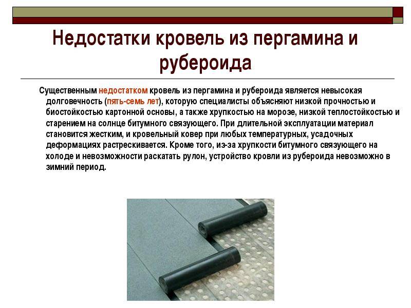 Как правильно покрыть крышу рубероидом - пошаговая инструкция от а до я