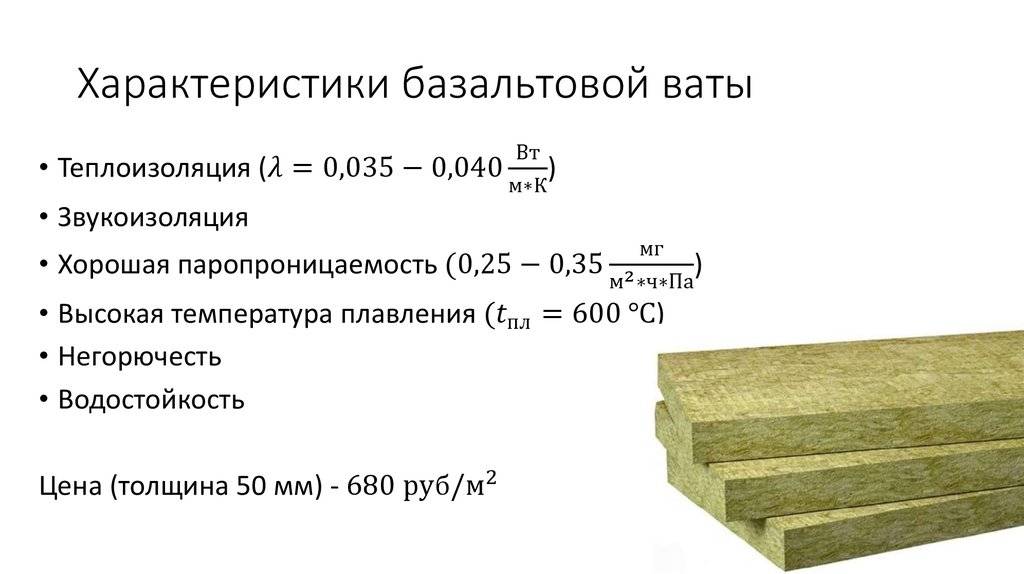 Вермикулитовые плиты: теплопроводность материала, плюсы и минусы использования