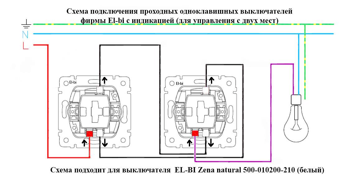 Как подключить проходной выключатель: пошаговая инструкция