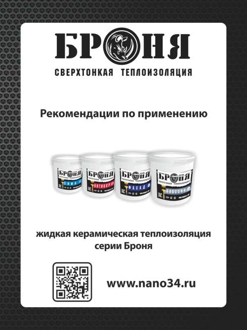 Теплоизоляционные материалы: виды,описание,фото,свойства - строительные материалы