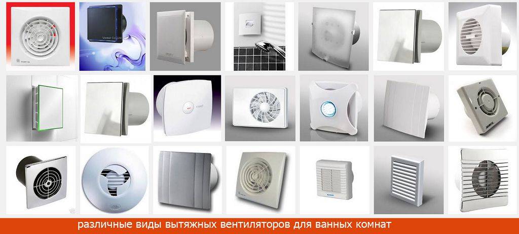 Лучшие вытяжные вентиляторы для ванной: топ-10 рейтинг 2021