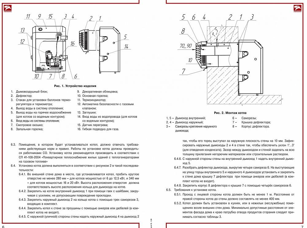 Топ-10 лучших напольных одноконтурных газовых котлов для отопления + какой лучше выбрать