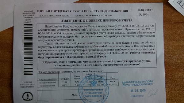Поверка счетчиков электроэнергии в московской области