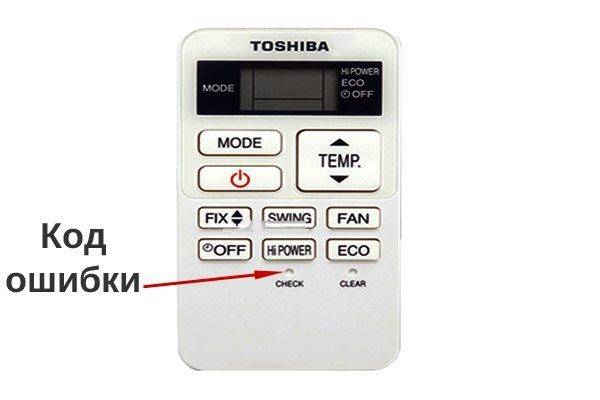 Toshiba серии rav | коды ошибок кондиционеров моделей серии rav
