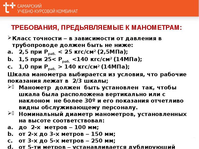 Скачать пб 10-573-03 правила устройства и безопасной эксплуатации трубопроводов пара и горячей воды