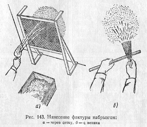 Схемы нанесения декоративной штукатурки