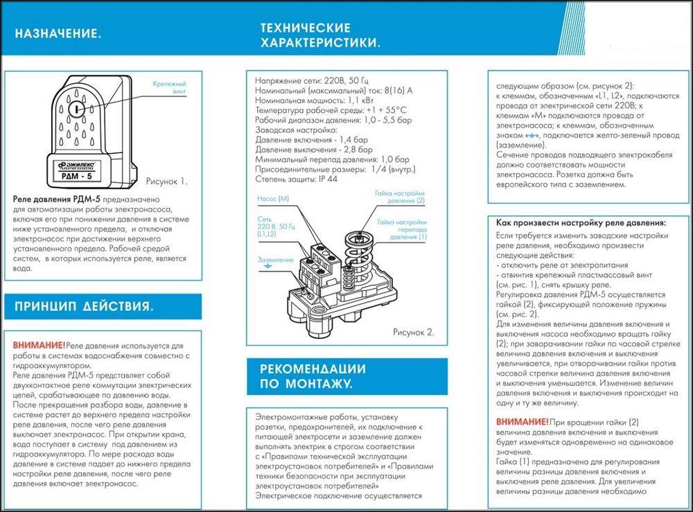 Показатели давления воздуха в гидроаккумуляторе в зависимости от его размещения +фото и видео
