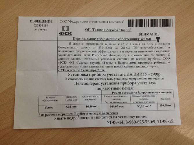 Как опломбировать газовый счетчик: законодательные нормы и правила