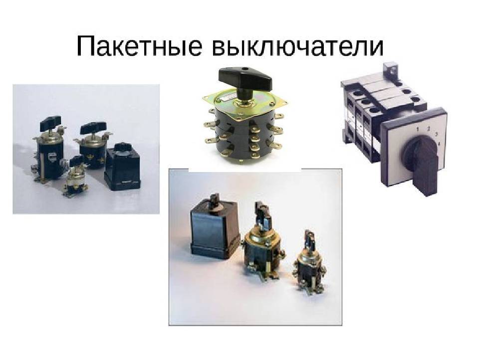 Принцип работы проходного выключателя