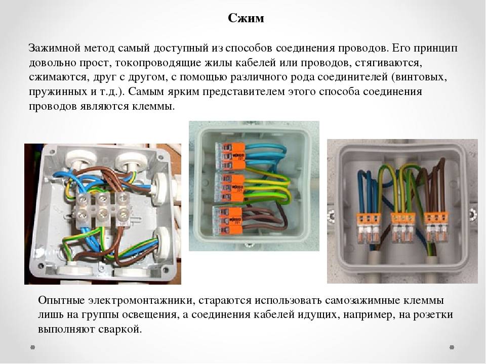 Соединительные провода схема