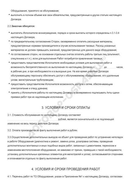 Договор на техническое обслуживание климатических сплит-систем и кондиционеров - образец 2021 года. договор-образец.ру