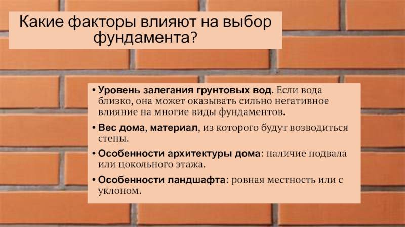 Как сделать ремонт фундамента