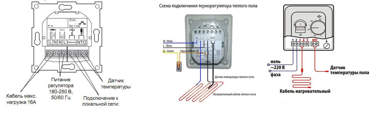 Схемы подключение теплого пола. виды терморегуляторов.