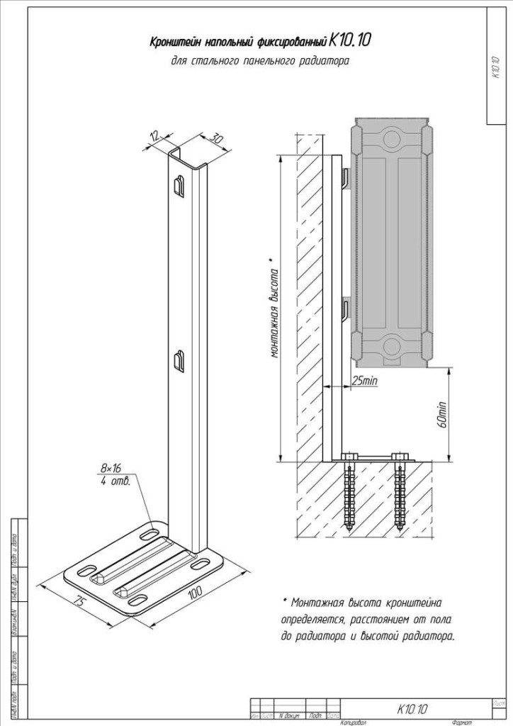Напольный кронштейн для радиатора отопления: виды крепления