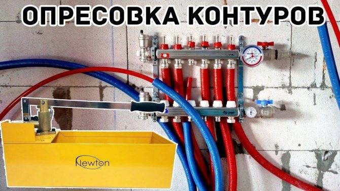 Опрессовка системы отопления снип: каким давлением опрессовывают, допустимое падение давления при опрессовке, что значит гидравлическая опрессовка, как производится