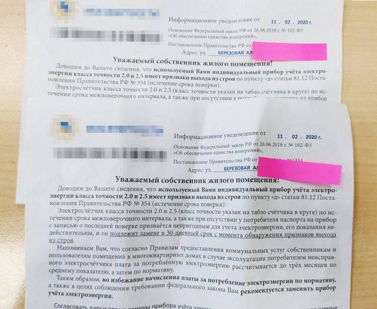 Можно ли перенести счетчик электроэнергии в квартиру: закон и причины переноса