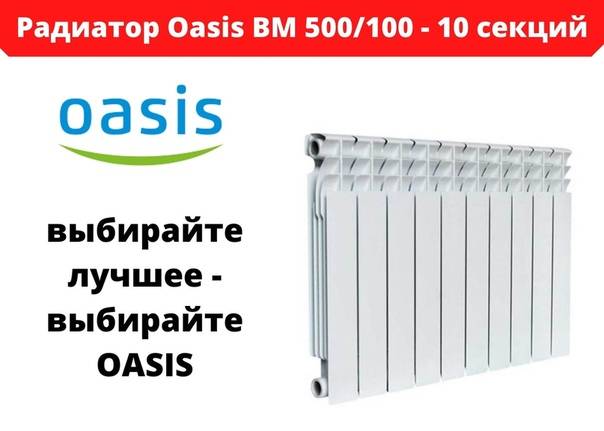 Официальный сайт бренда oasis. оборудование для отопления и водоснабжения, кухонная и климатическая техника.