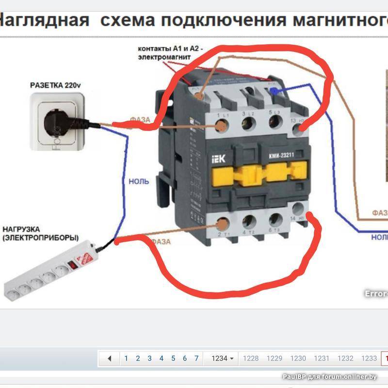 Мастер выключатель схема подключения через контактор однофазный