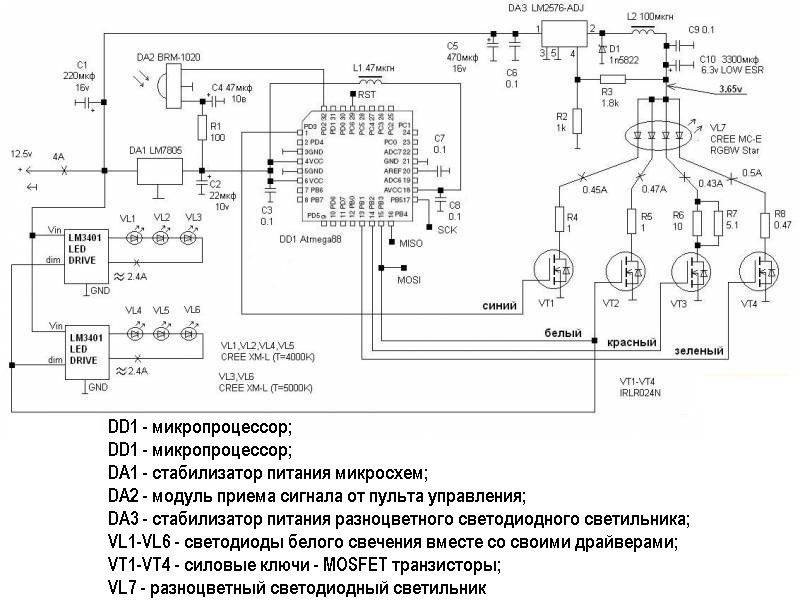 Управление светодиодным светильником. Схема управления светодиодным светильником. Схема контроллера светодиодной люстры kd3. Схема светодиодной люстры с пультом управления схема. Схема контроллера лампы с пультом дистанционного управления.